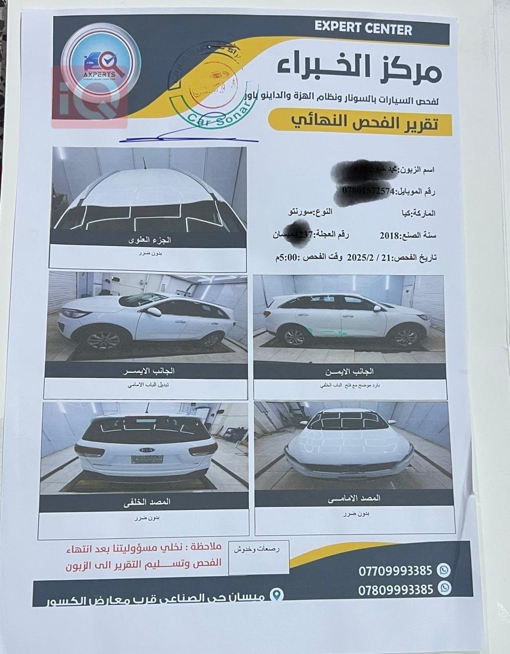 كيا سورينتو